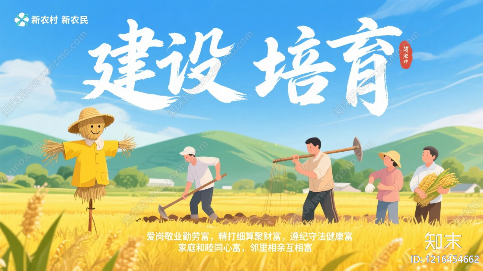 海报贴图下载【ID:1216454662】