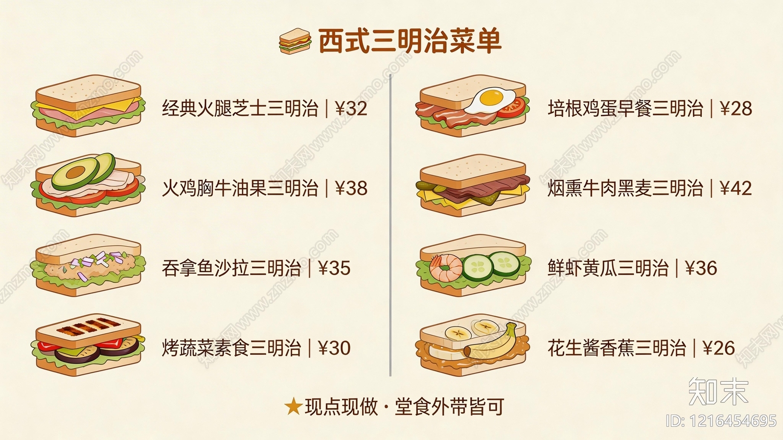 菜单贴图下载【ID:1216454695】