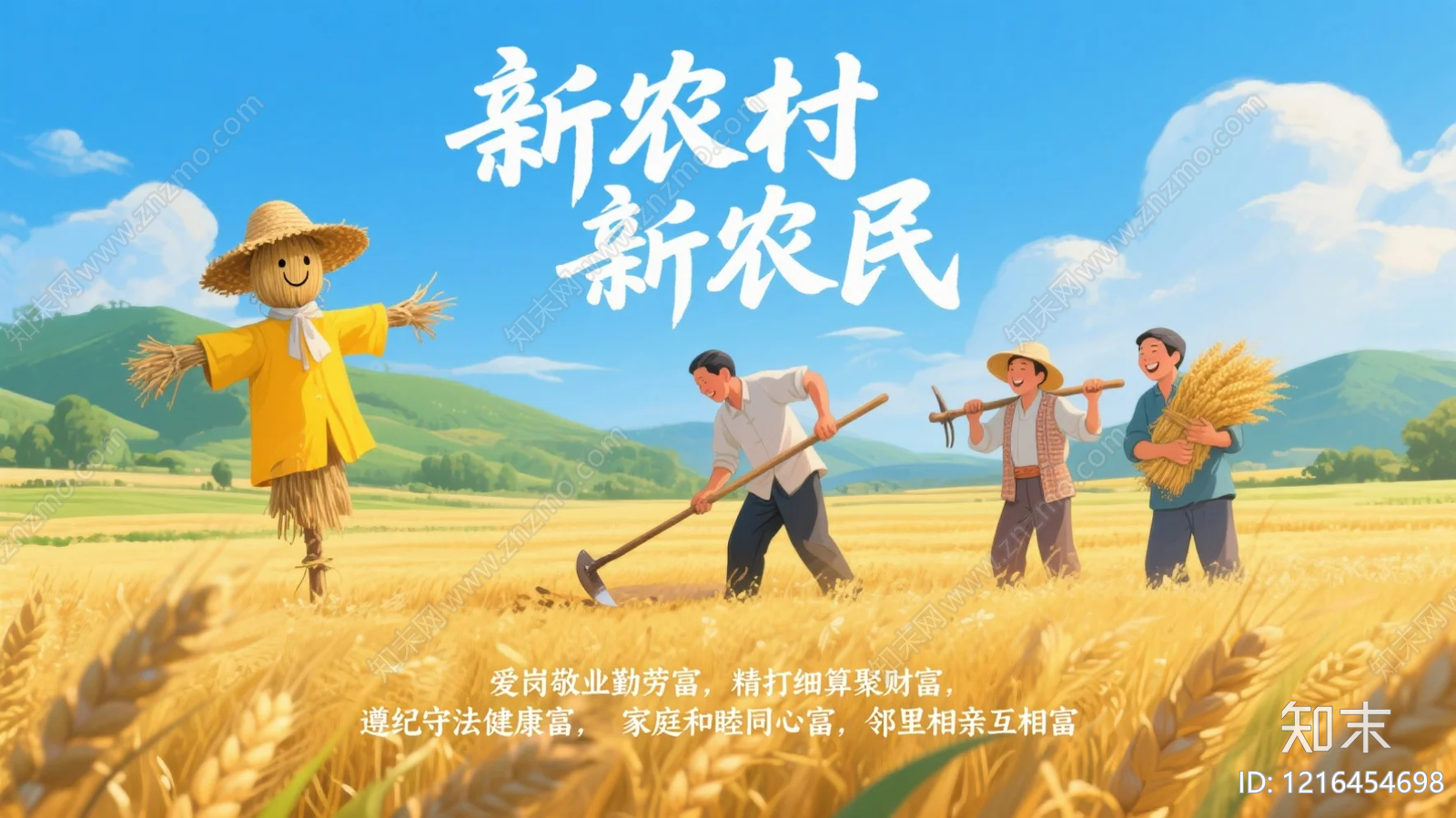 农田贴图下载【ID:1216454698】