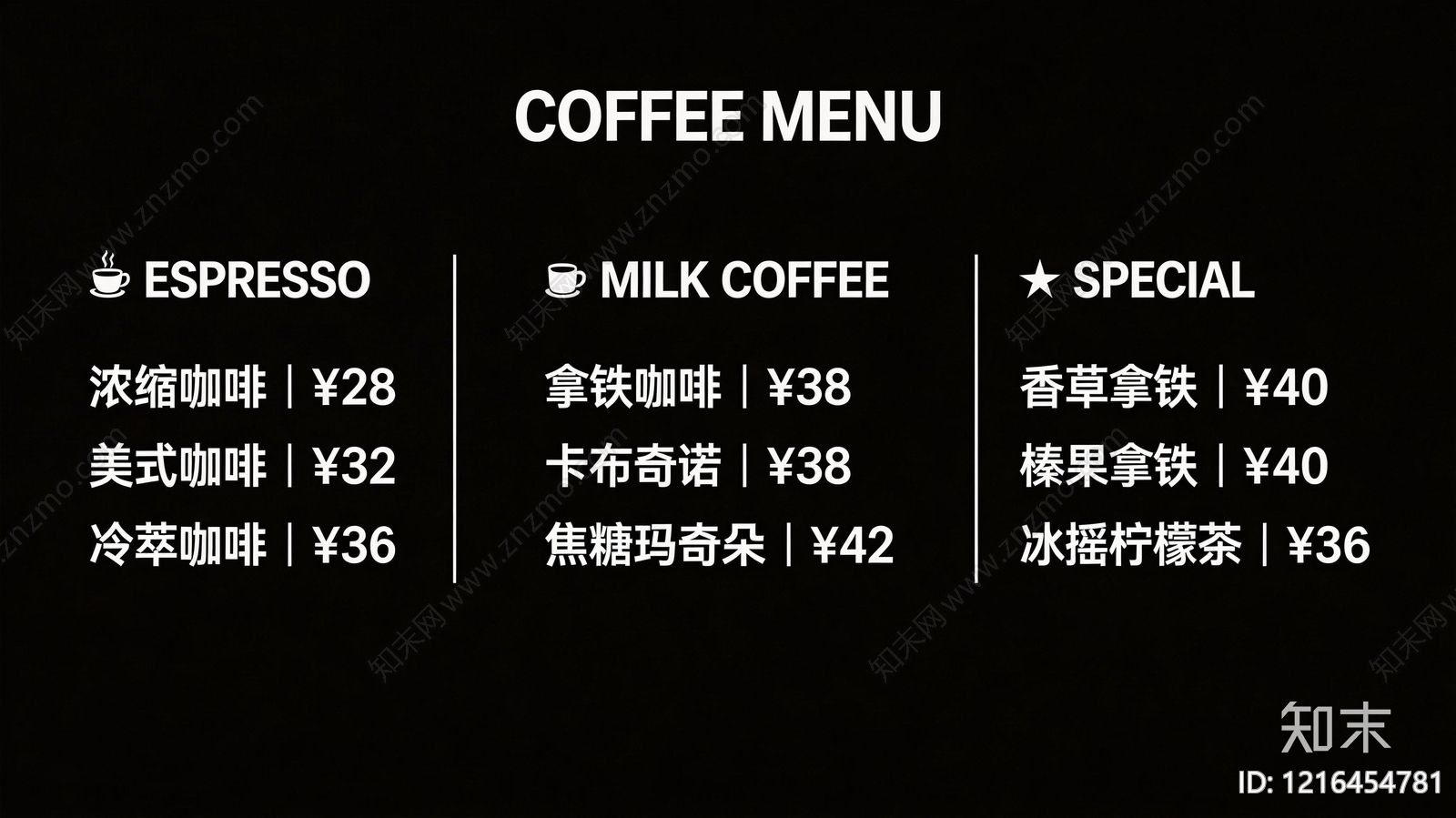 菜单贴图下载【ID:1216454781】