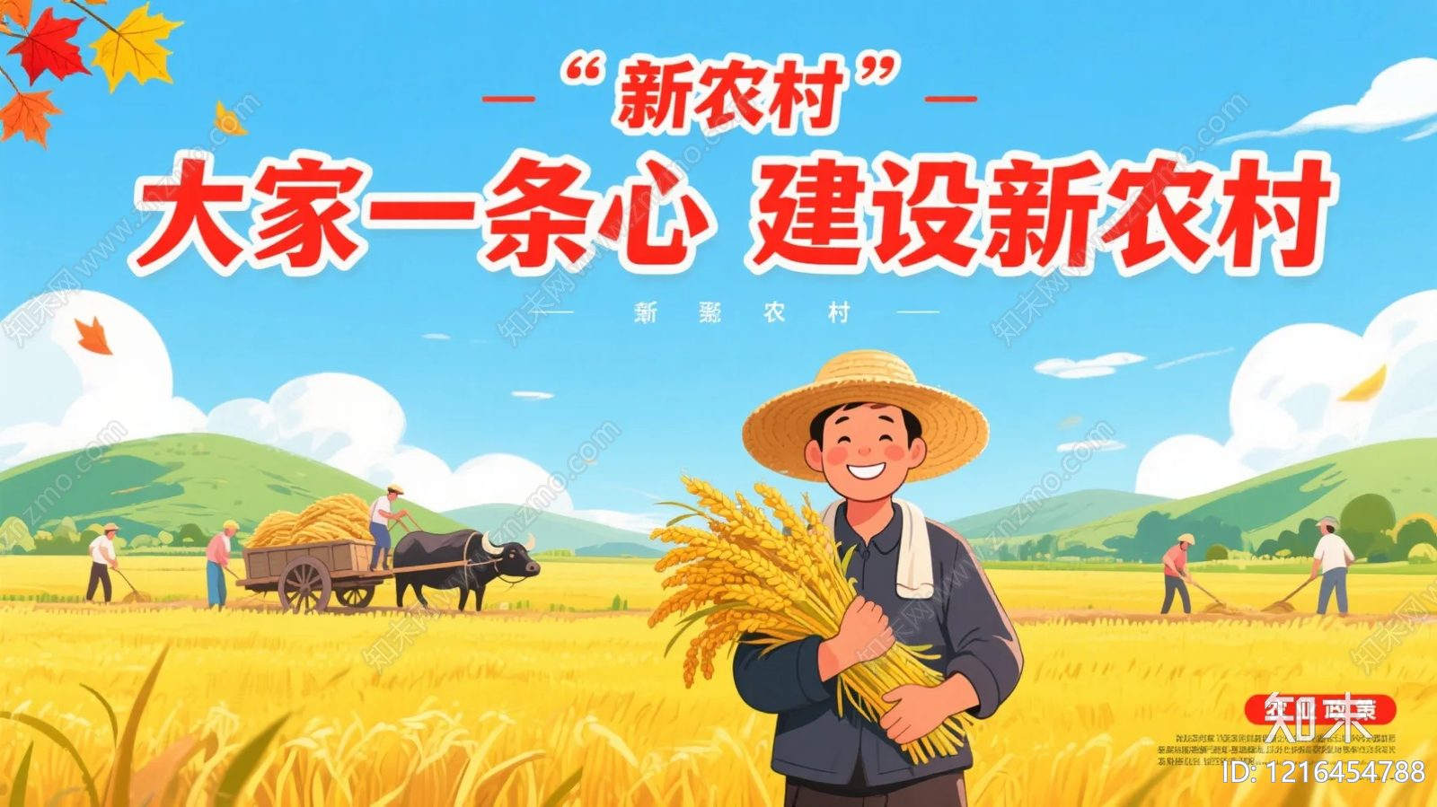 海报贴图下载【ID:1216454788】