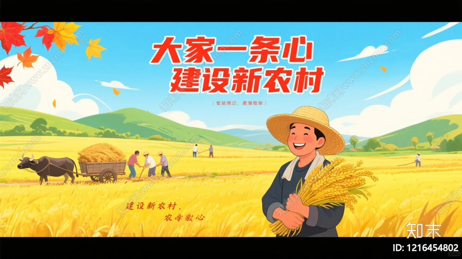 农田贴图下载【ID:1216454802】