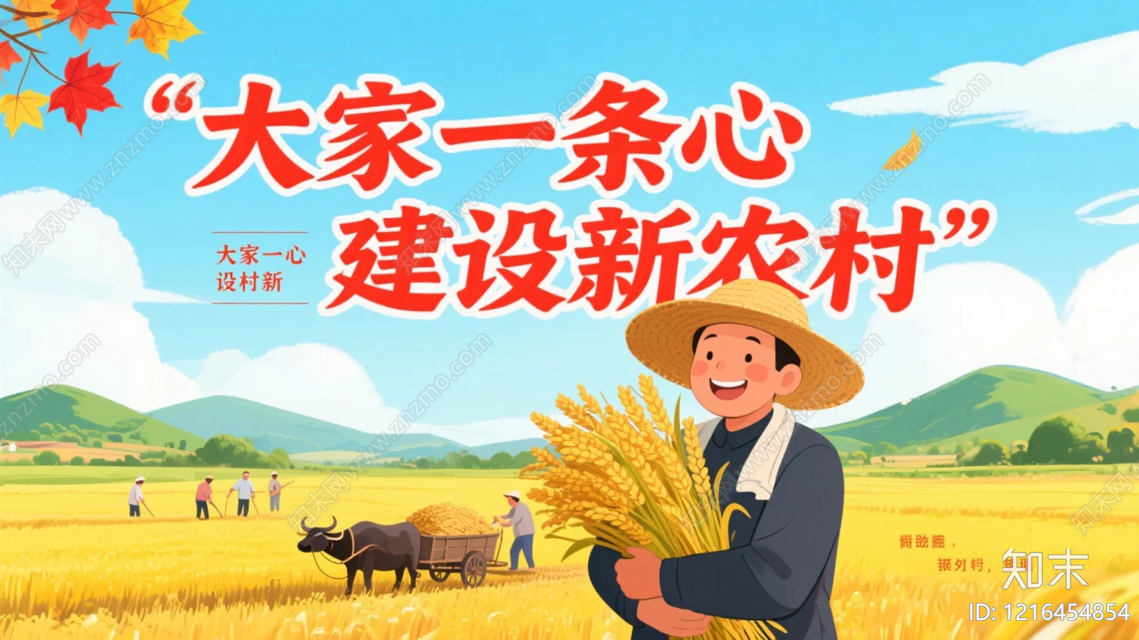 海报贴图下载【ID:1216454854】