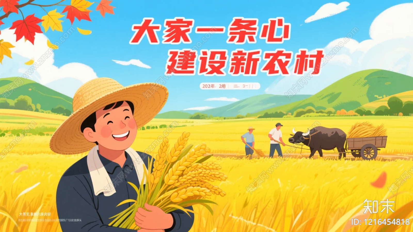 海报贴图下载【ID:1216454818】