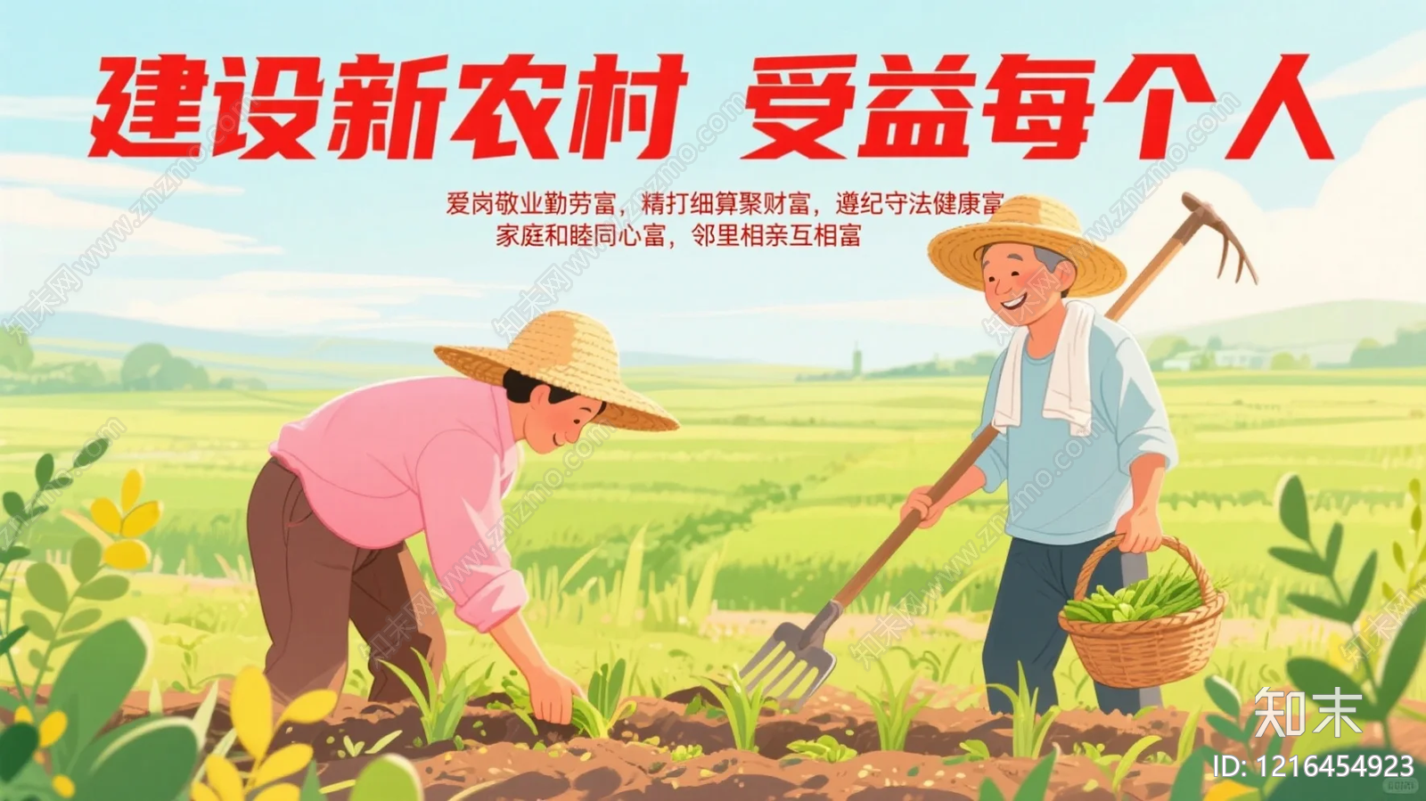 海报贴图下载【ID:1216454923】