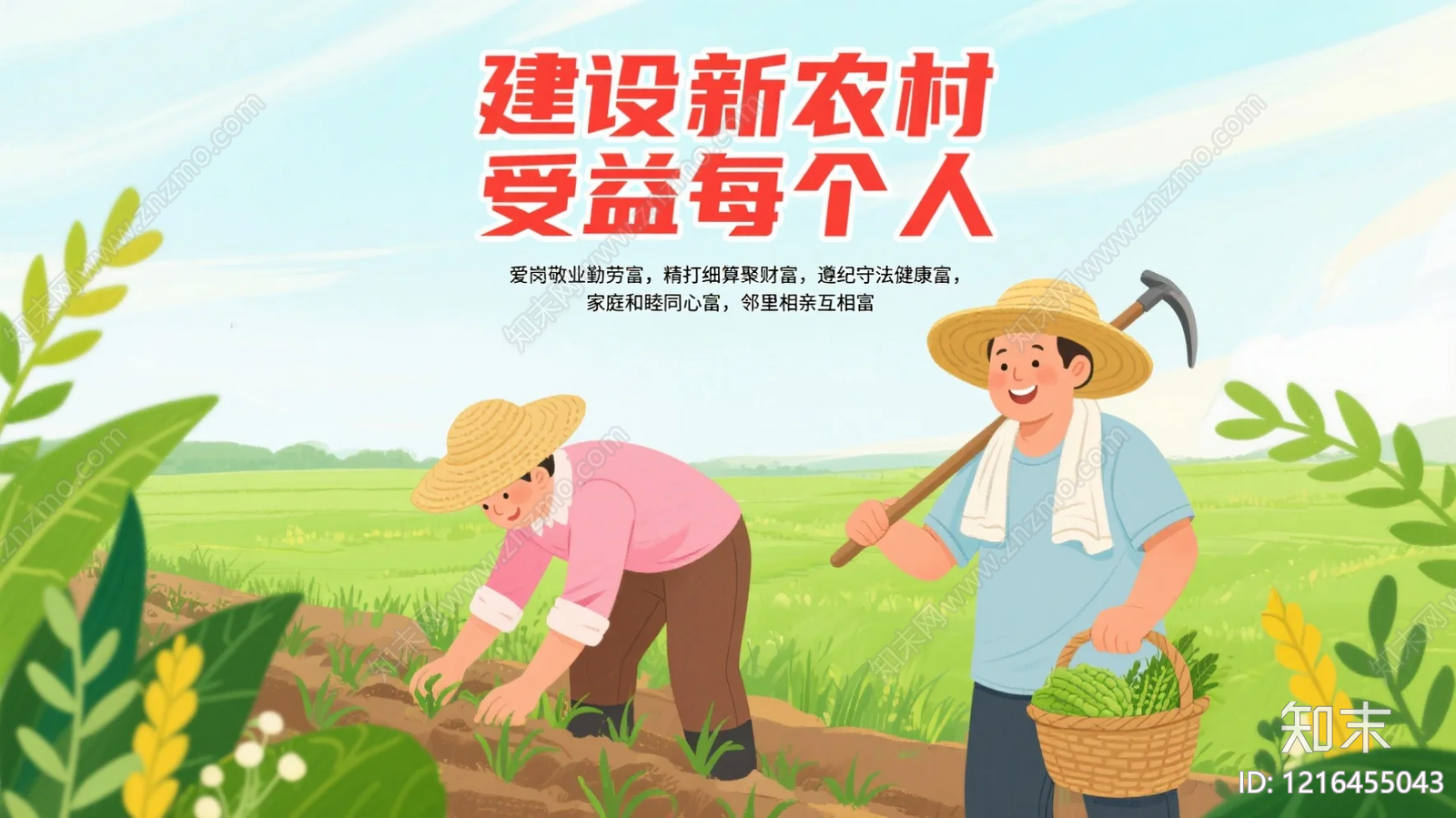 海报贴图下载【ID:1216455043】