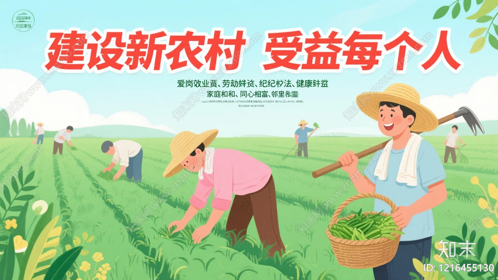 海报贴图下载【ID:1216455130】