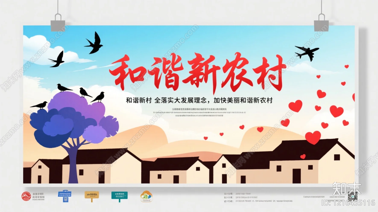 海报贴图下载【ID:1216455116】