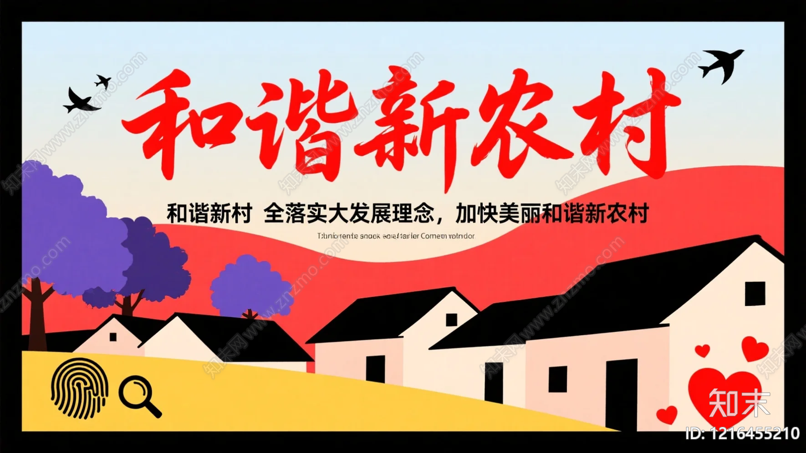 海报贴图下载【ID:1216455210】