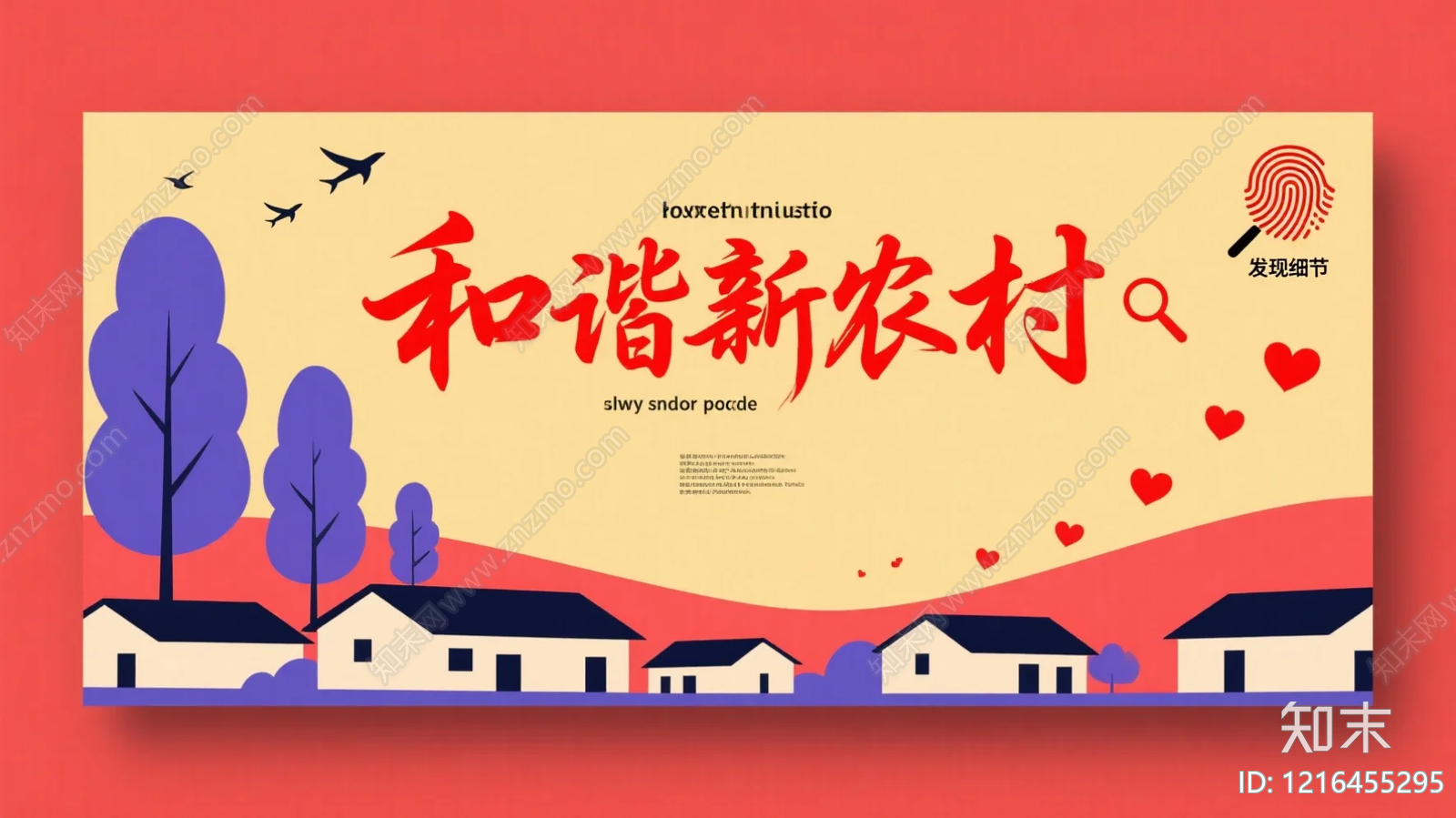 海报贴图下载【ID:1216455295】