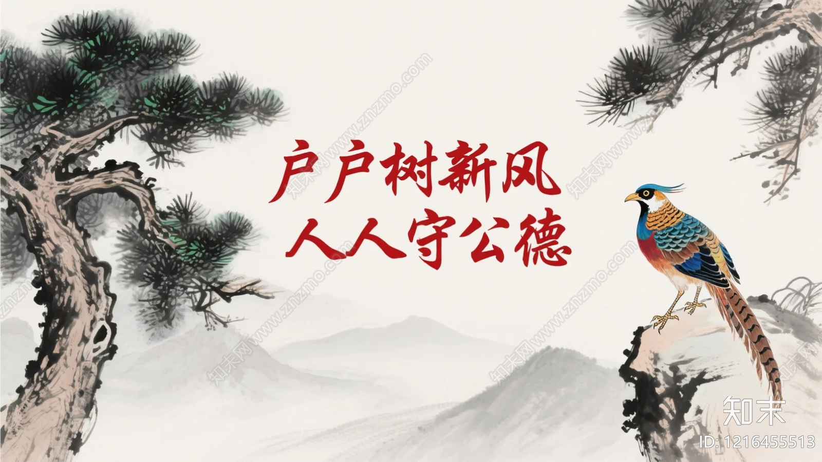 海报贴图下载【ID:1216455513】