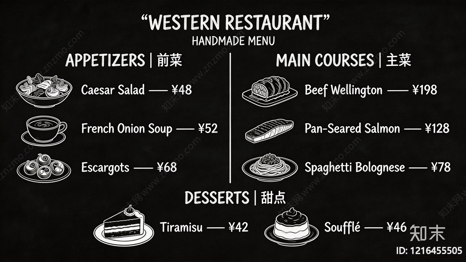 菜单贴图下载【ID:1216455505】