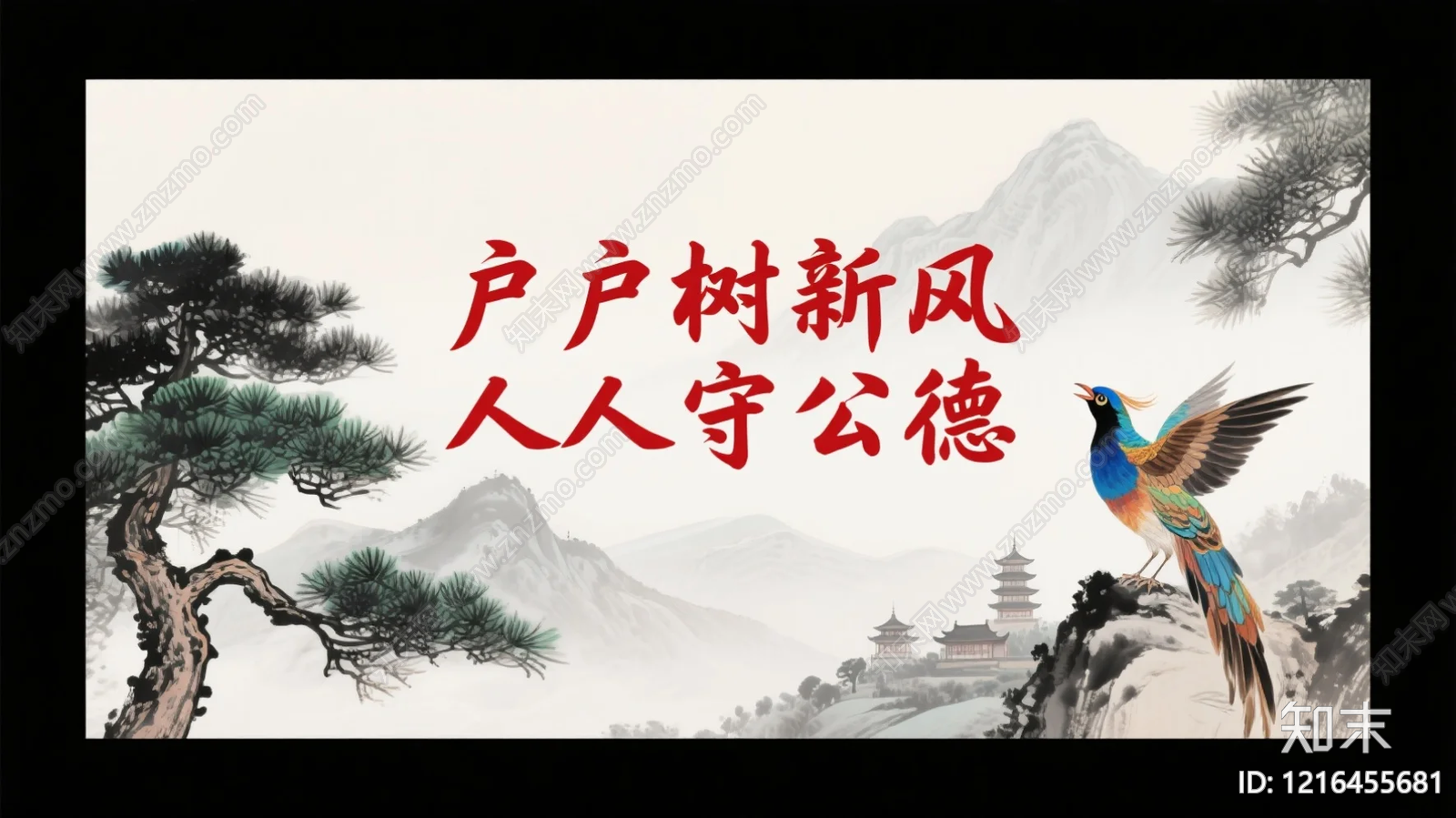 海报贴图下载【ID:1216455681】