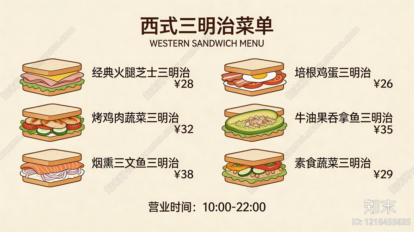 菜单贴图下载【ID:1216455635】