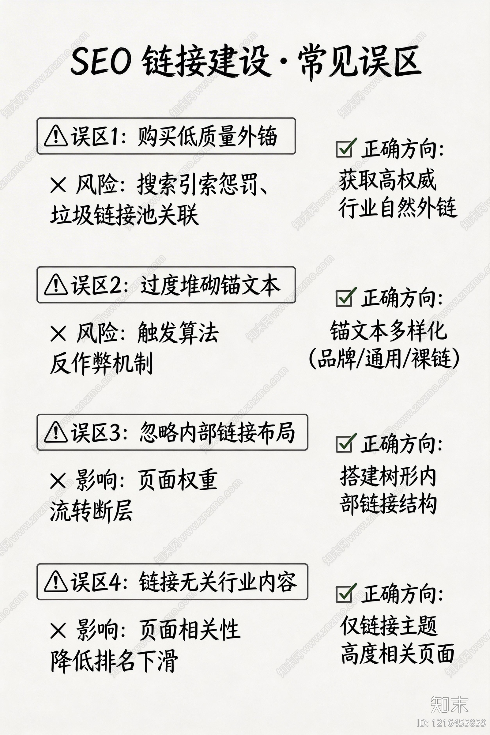 海报贴图下载【ID:1216455859】