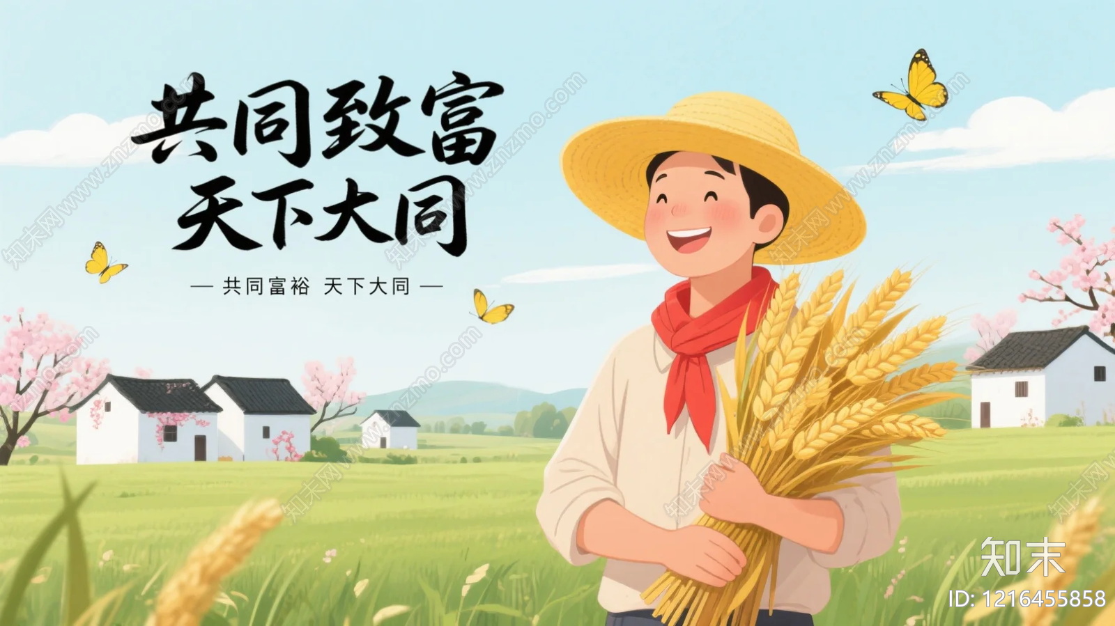 海报贴图下载【ID:1216455858】