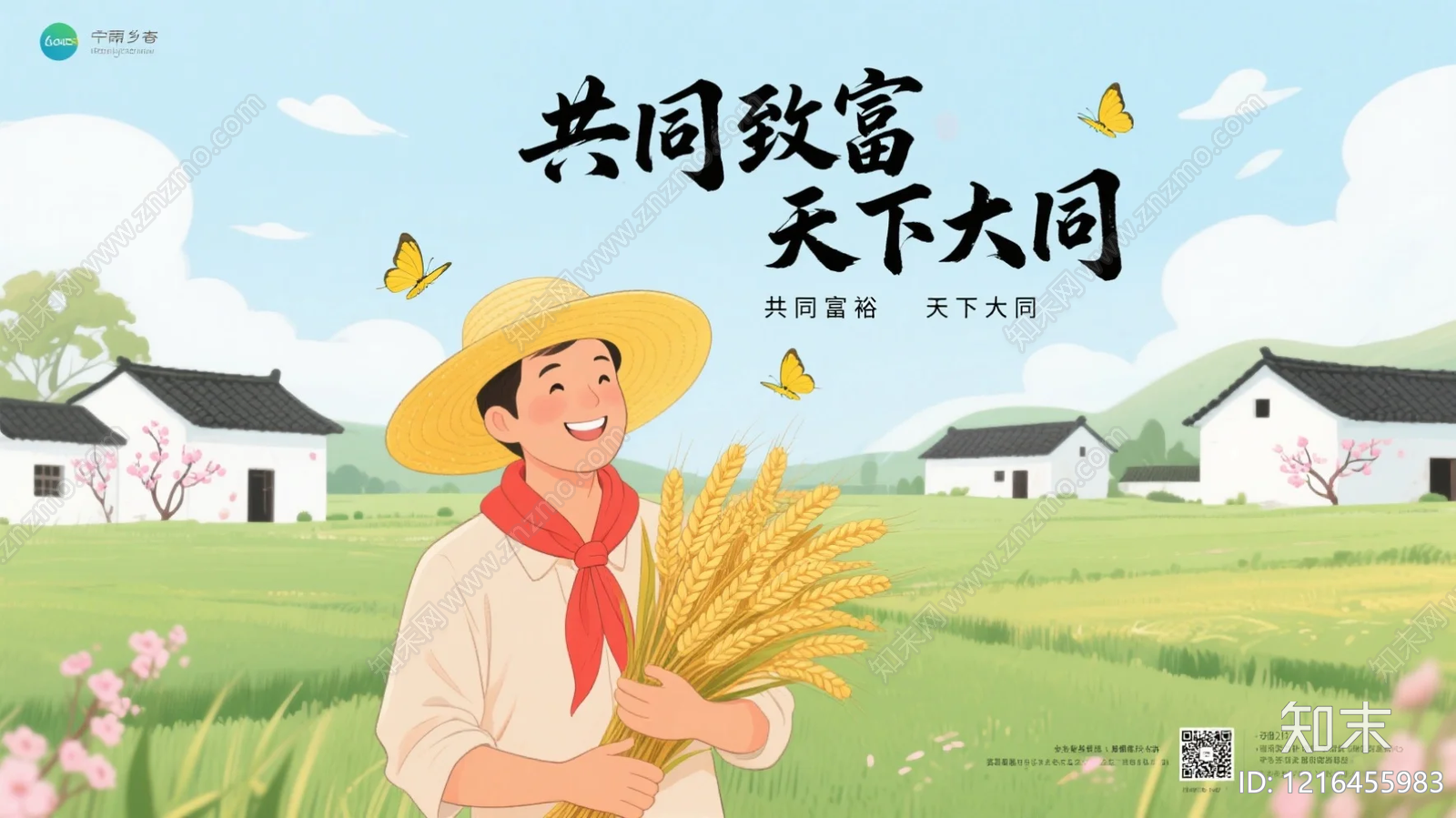 海报贴图下载【ID:1216455983】