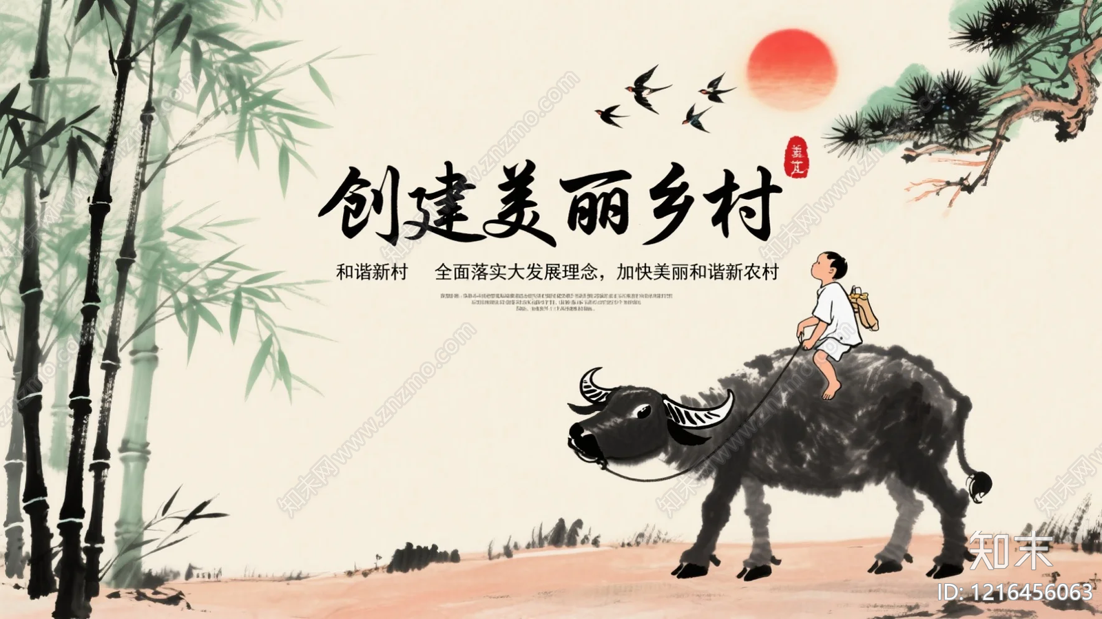 海报贴图下载【ID:1216456063】