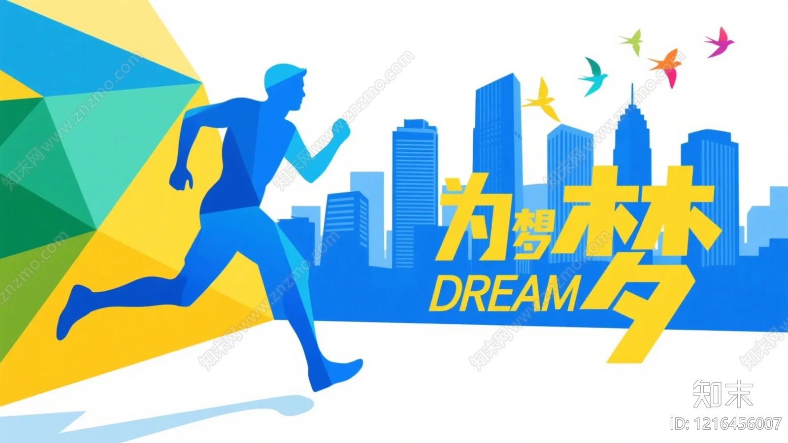 海报贴图下载【ID:1216456007】