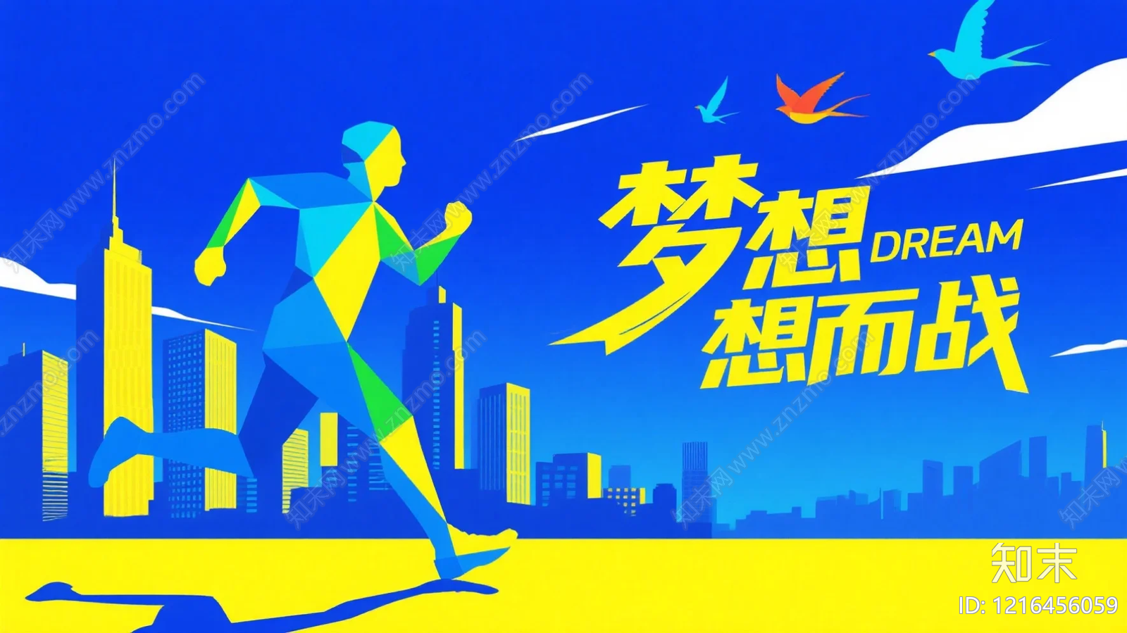 海报贴图下载【ID:1216456059】