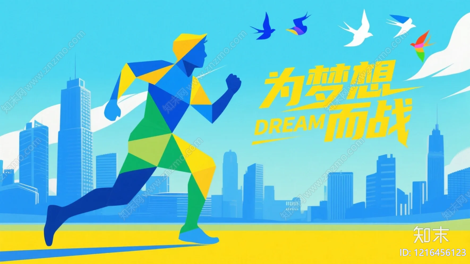 海报贴图下载【ID:1216456123】