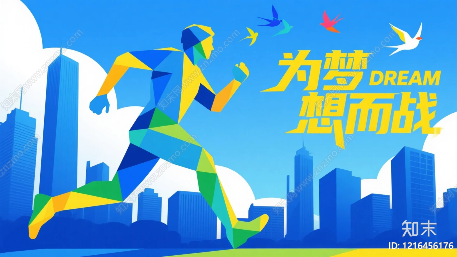 海报贴图下载【ID:1216456176】