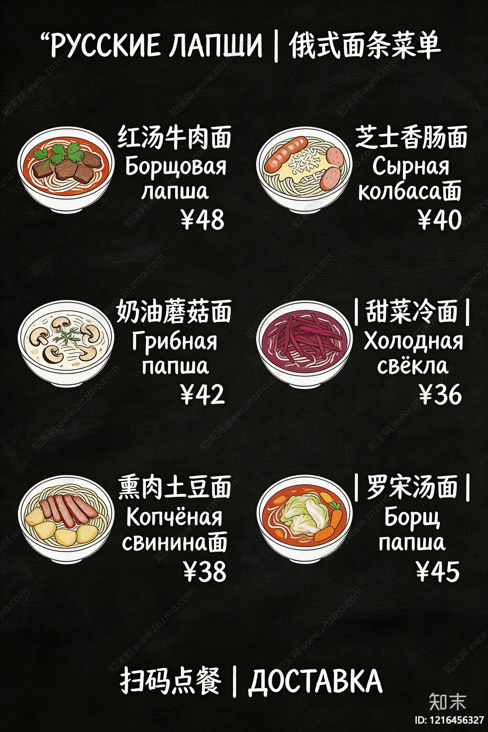 菜单贴图下载【ID:1216456327】