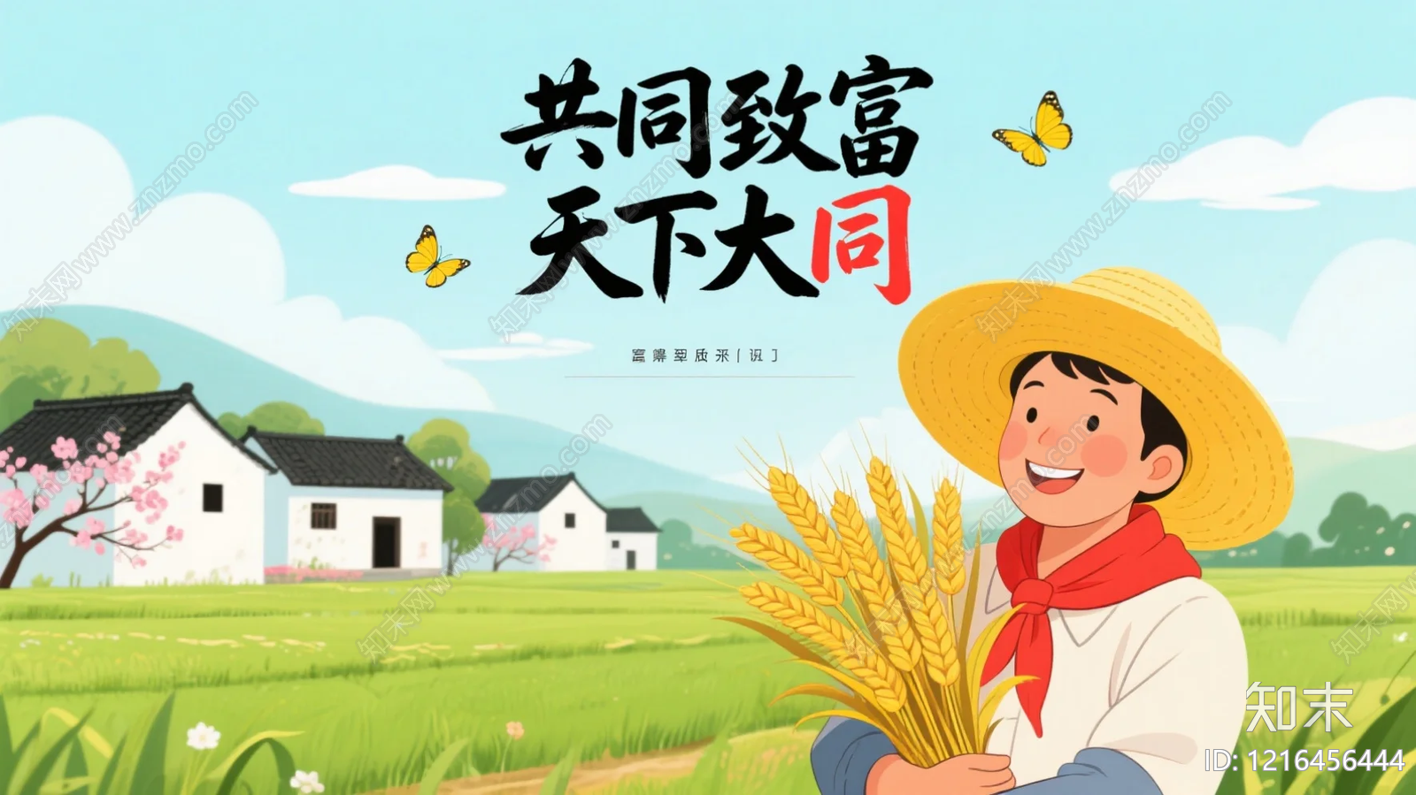 海报贴图下载【ID:1216456444】