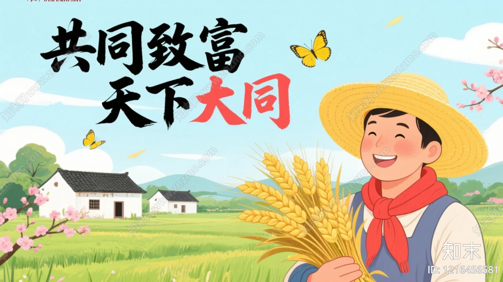 海报贴图下载【ID:1216456581】