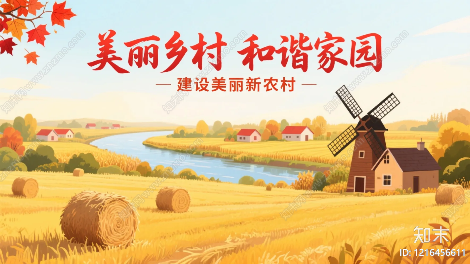 农田贴图下载【ID:1216456611】