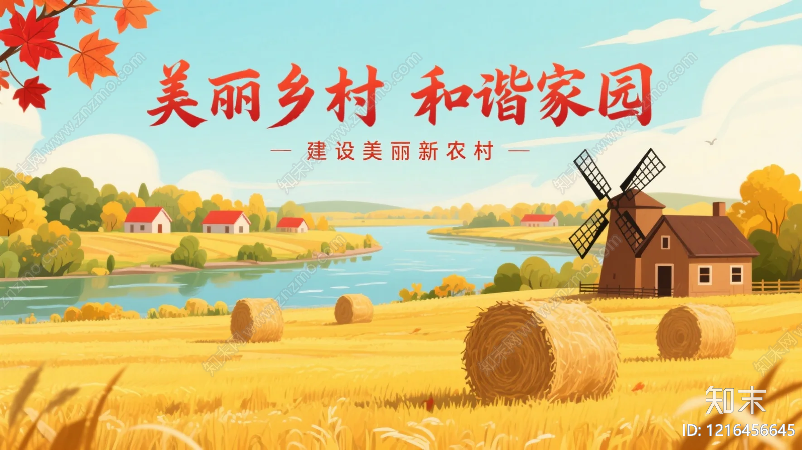 农田贴图下载【ID:1216456645】