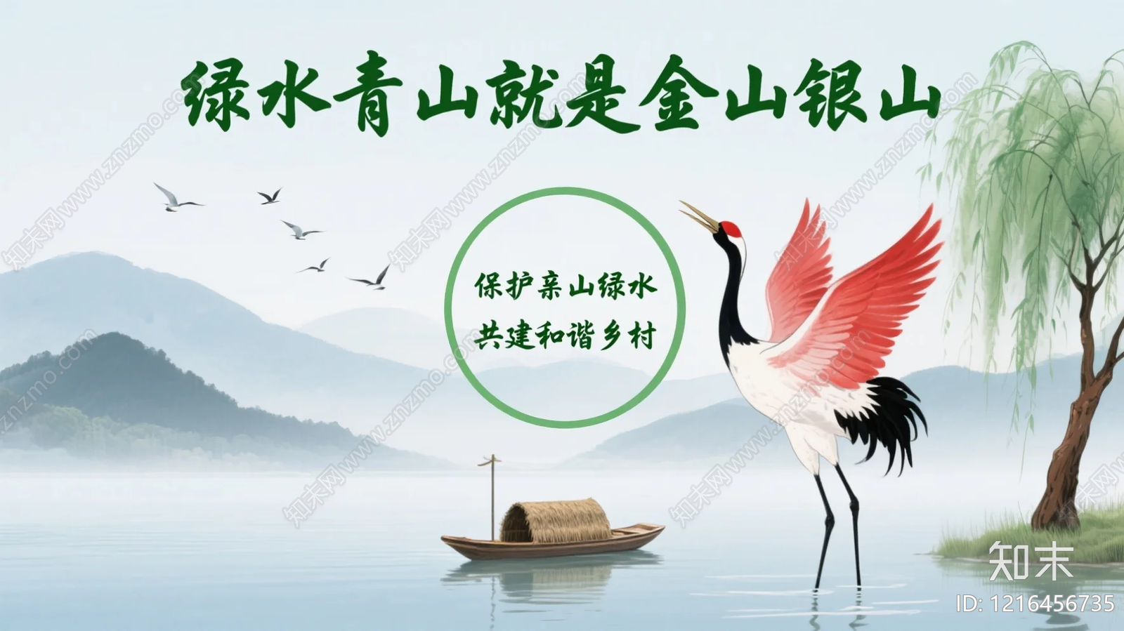 山水贴图下载【ID:1216456735】