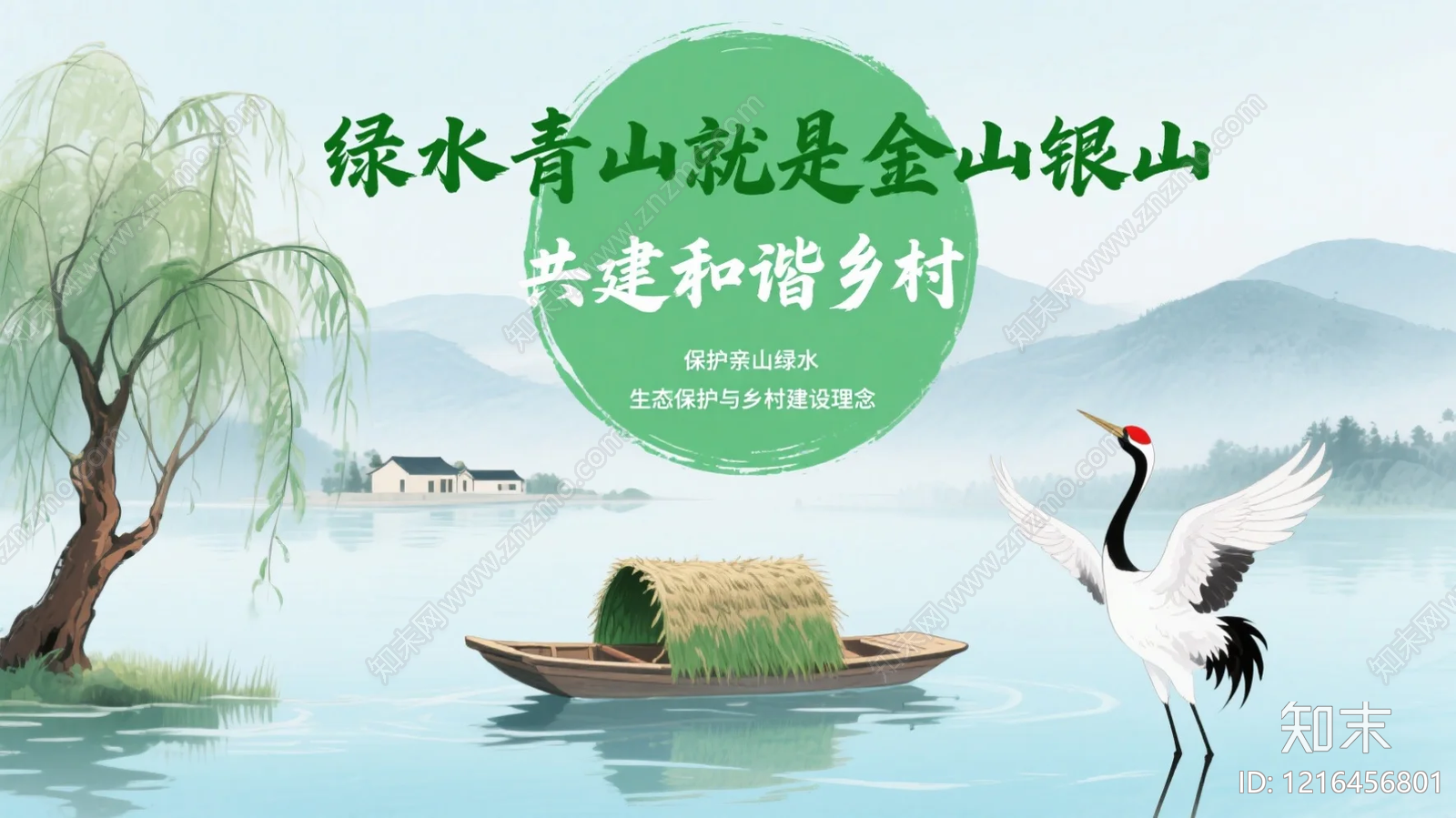 山水贴图下载【ID:1216456801】