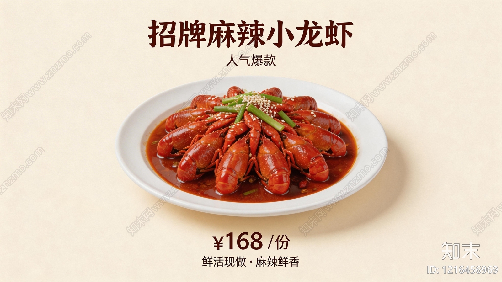 餐饮广告贴图下载【ID:1216456969】