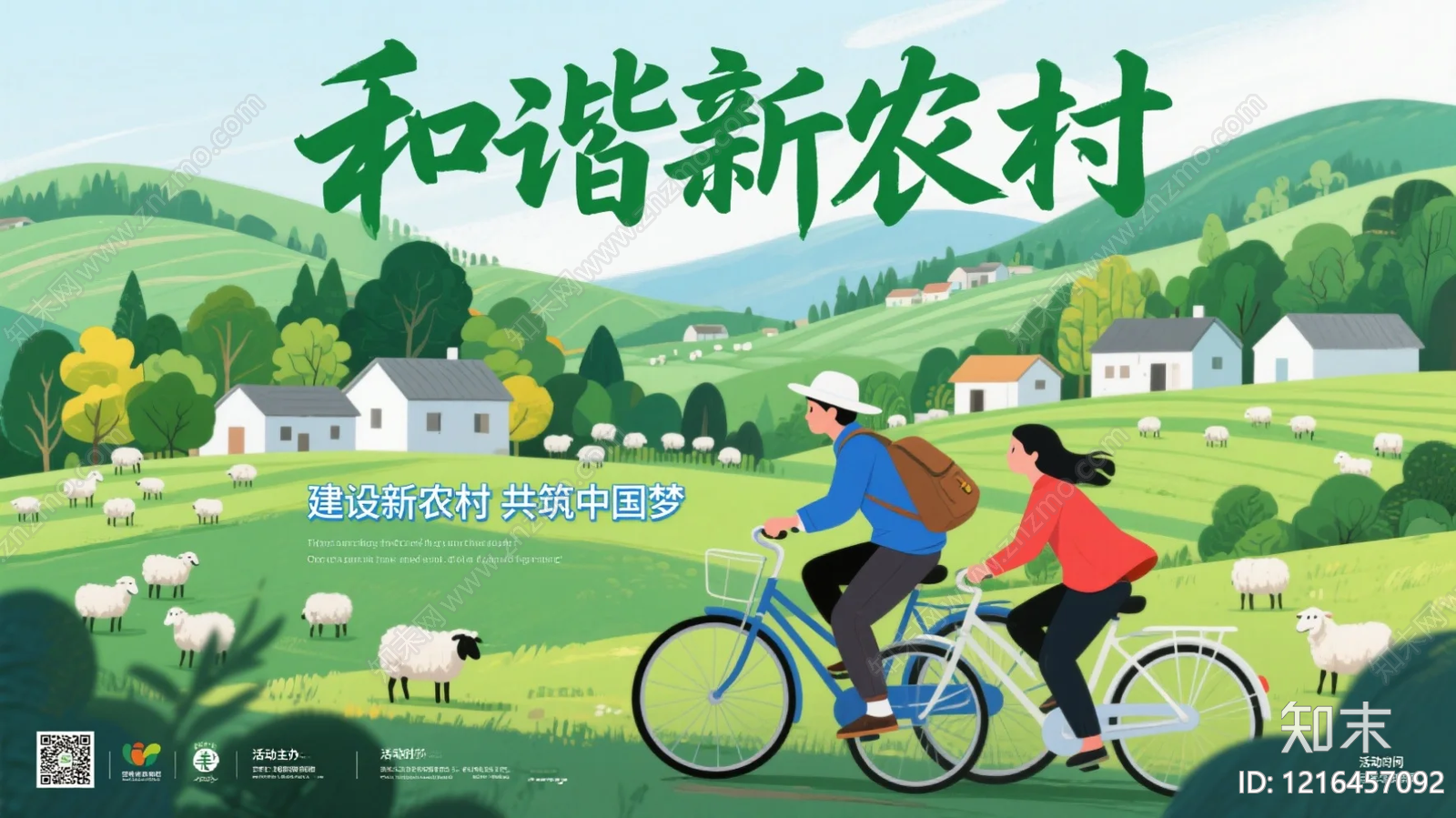 农田贴图下载【ID:1216457092】