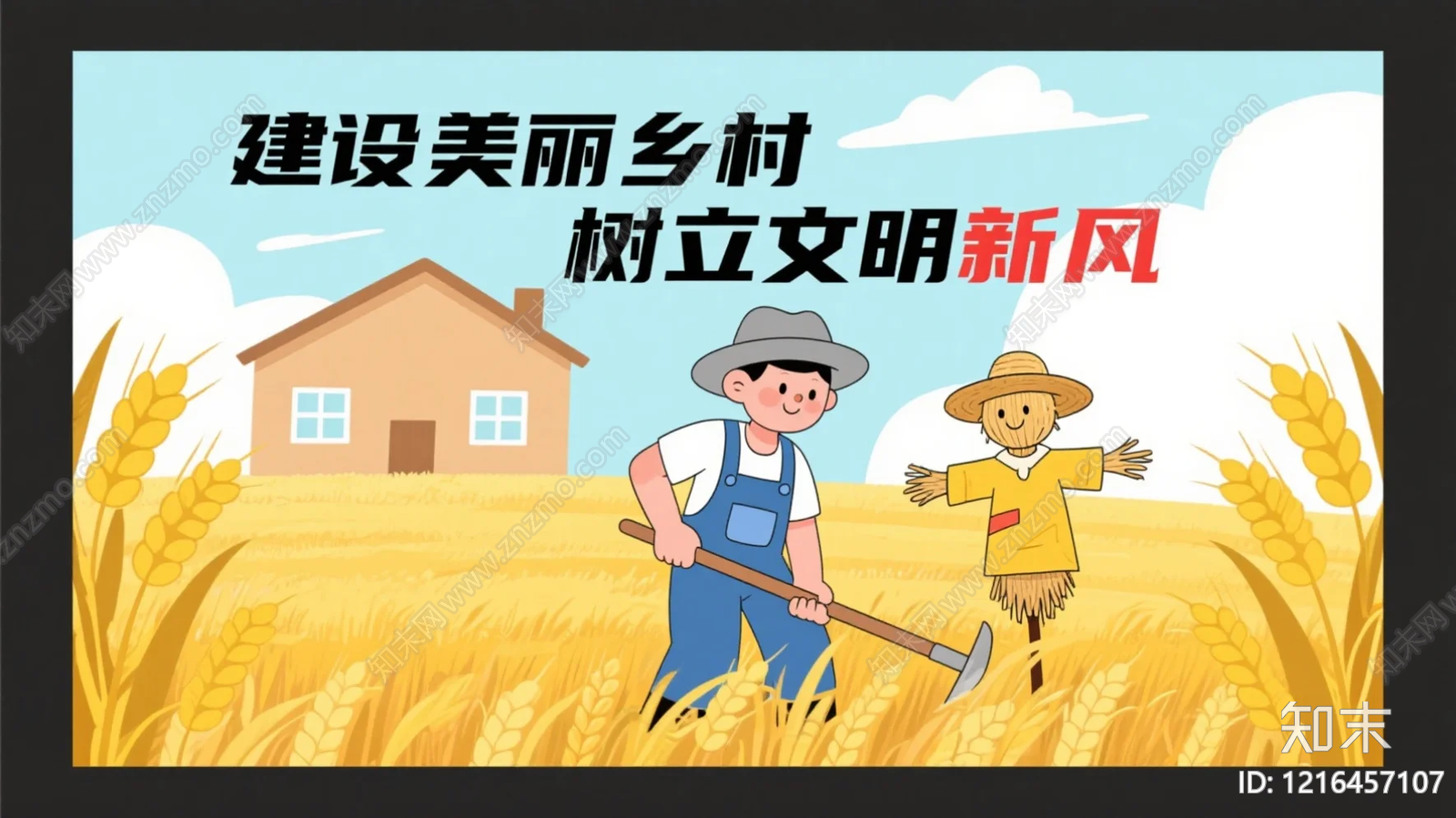 海报贴图下载【ID:1216457107】