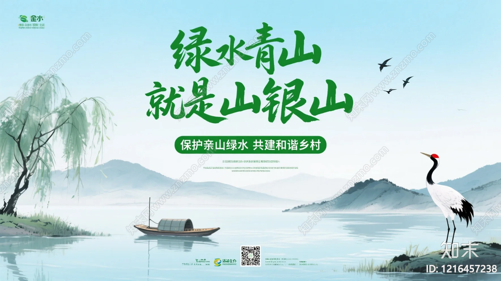 海报贴图下载【ID:1216457238】