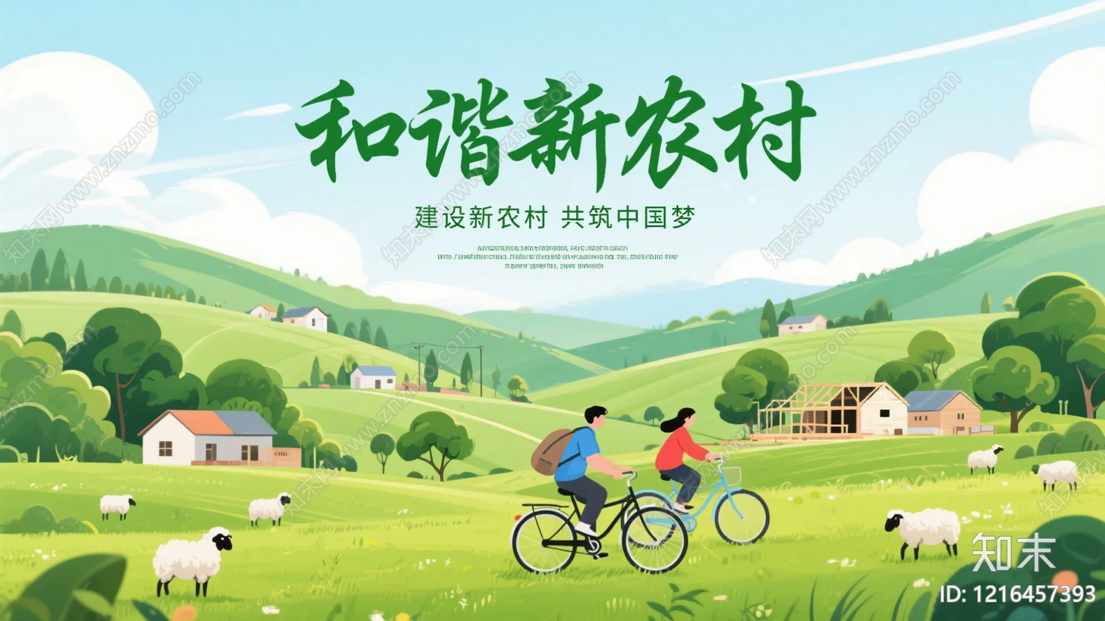 农田贴图下载【ID:1216457393】