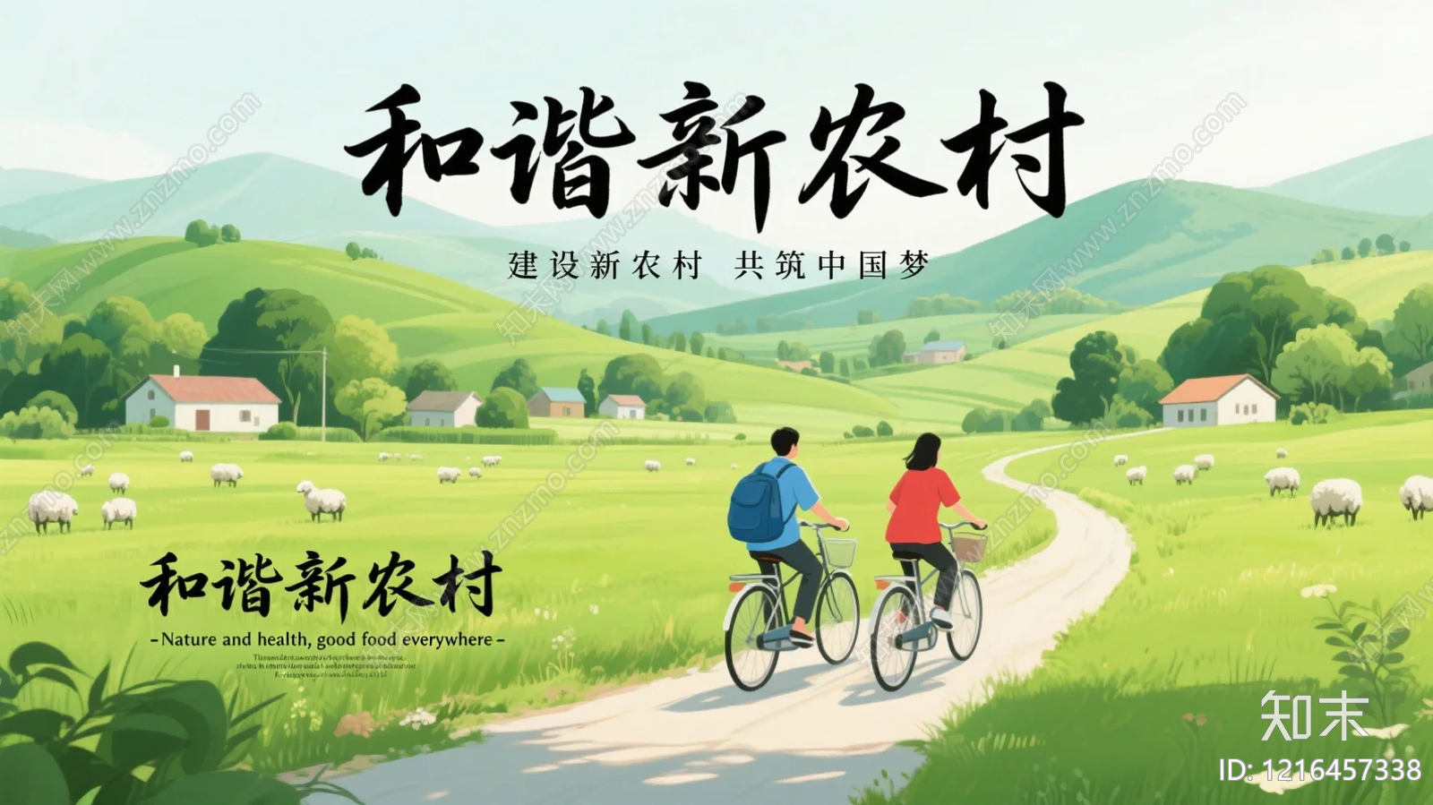 农田贴图下载【ID:1216457338】