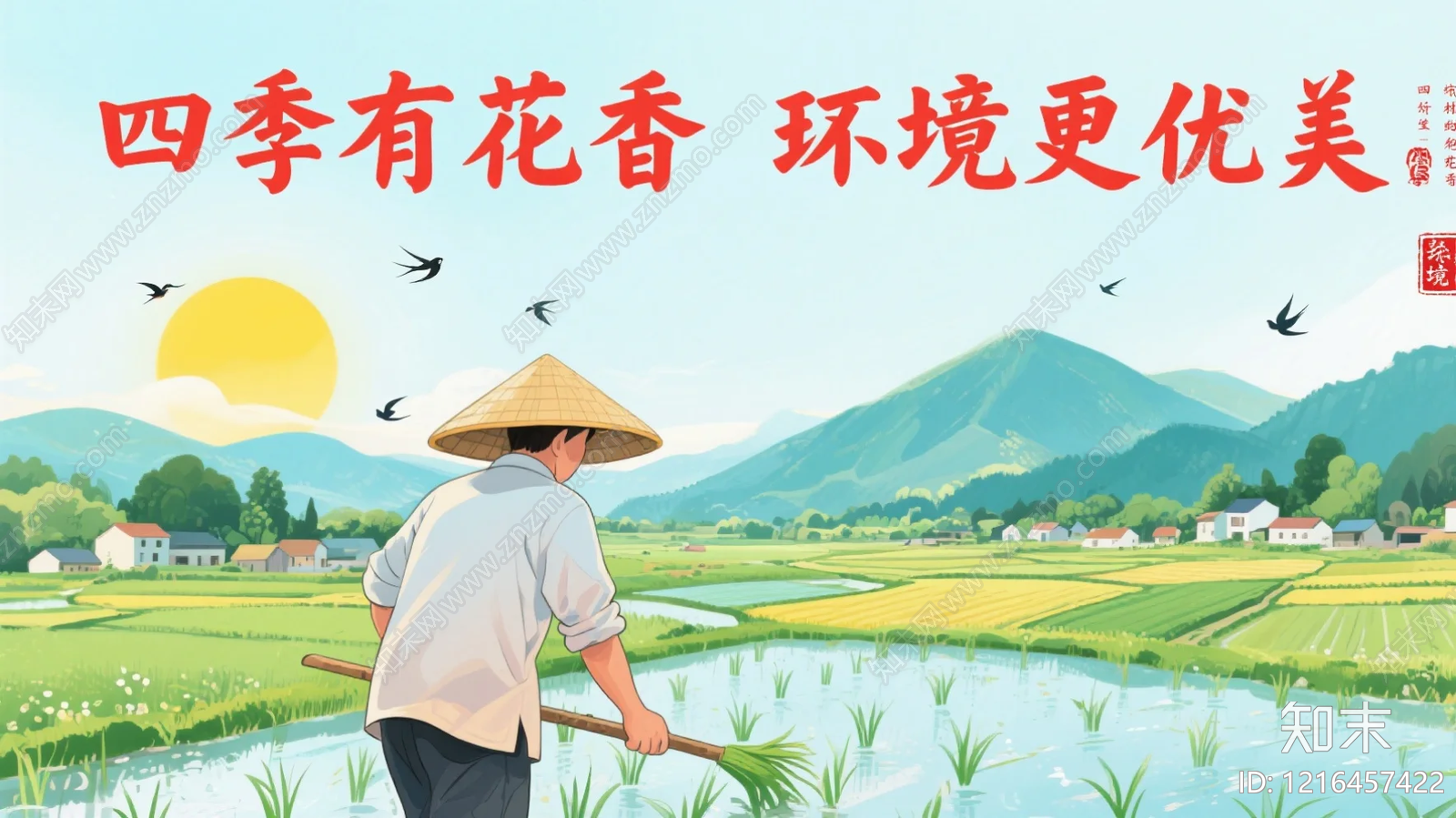 农田贴图下载【ID:1216457422】