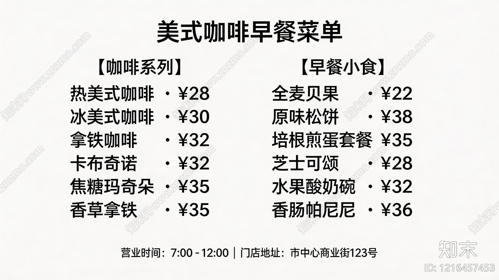 菜单贴图下载【ID:1216457453】