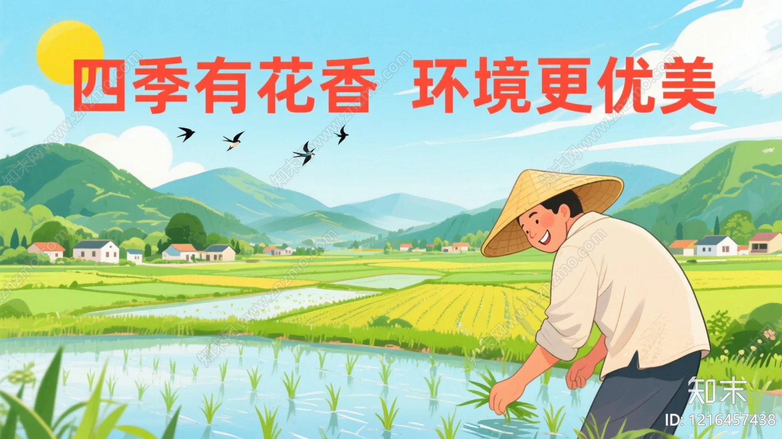 农田贴图下载【ID:1216457438】