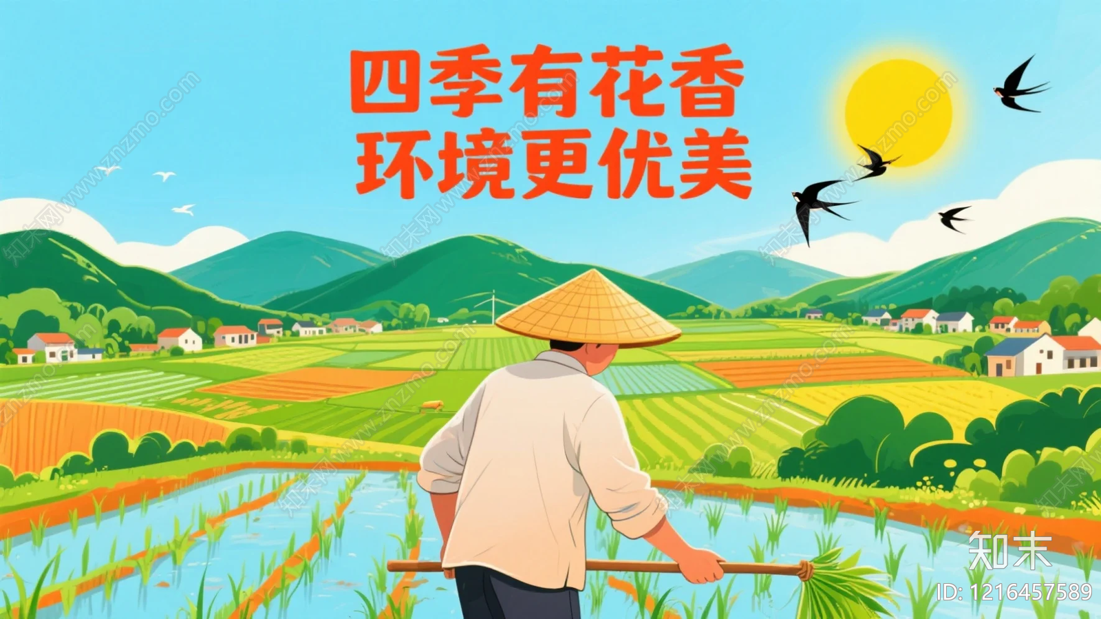 农田贴图下载【ID:1216457589】