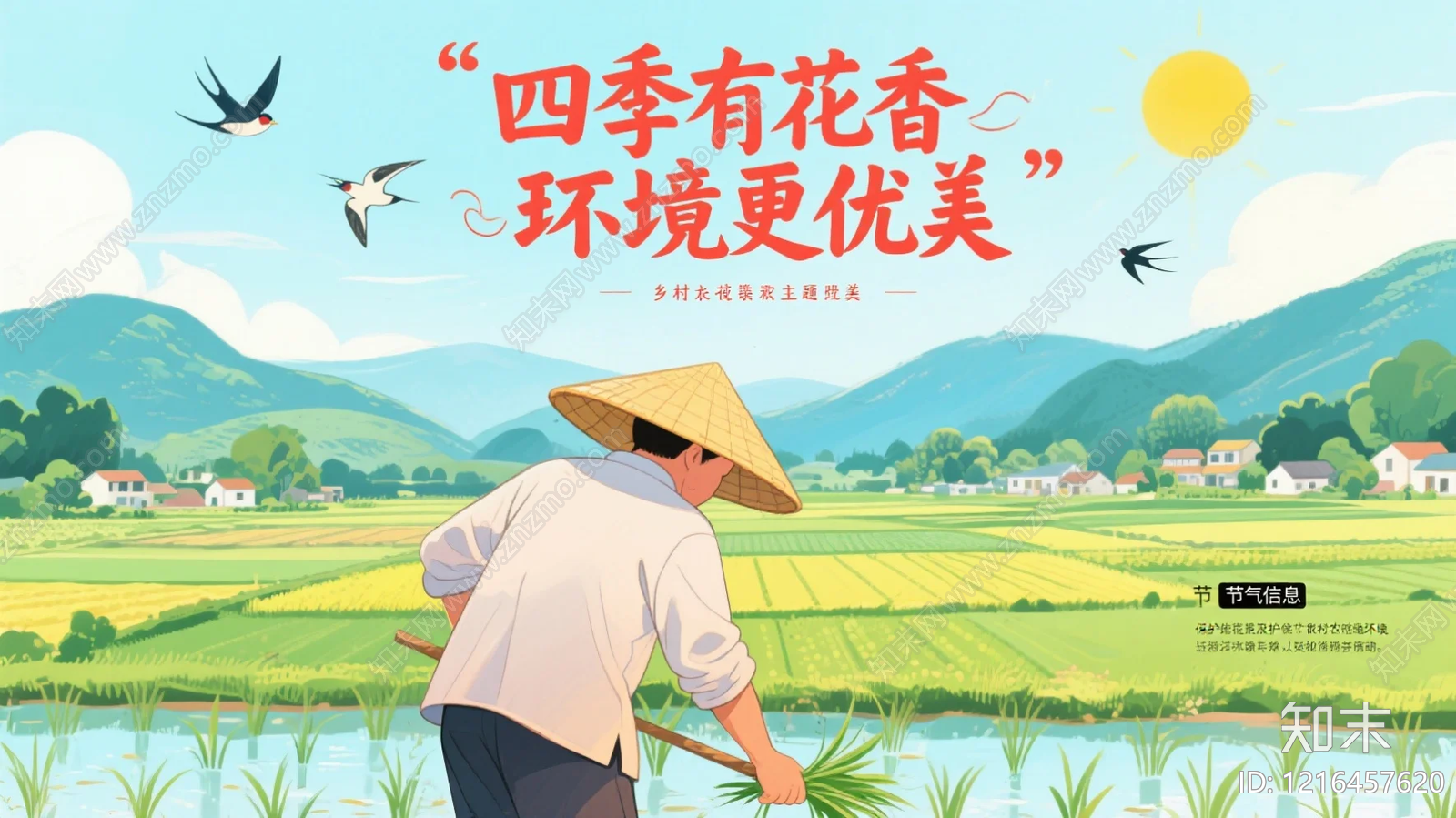 农田贴图下载【ID:1216457620】