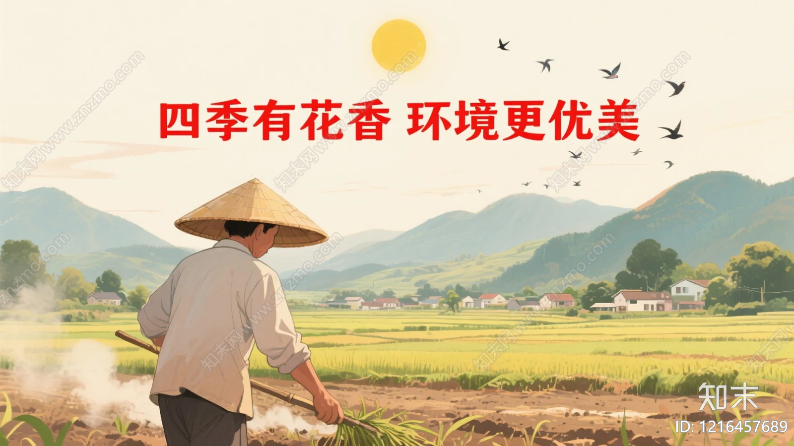 农田贴图下载【ID:1216457689】