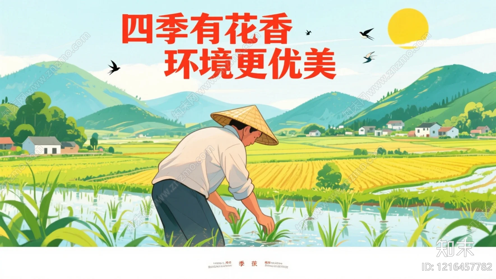 农田贴图下载【ID:1216457782】