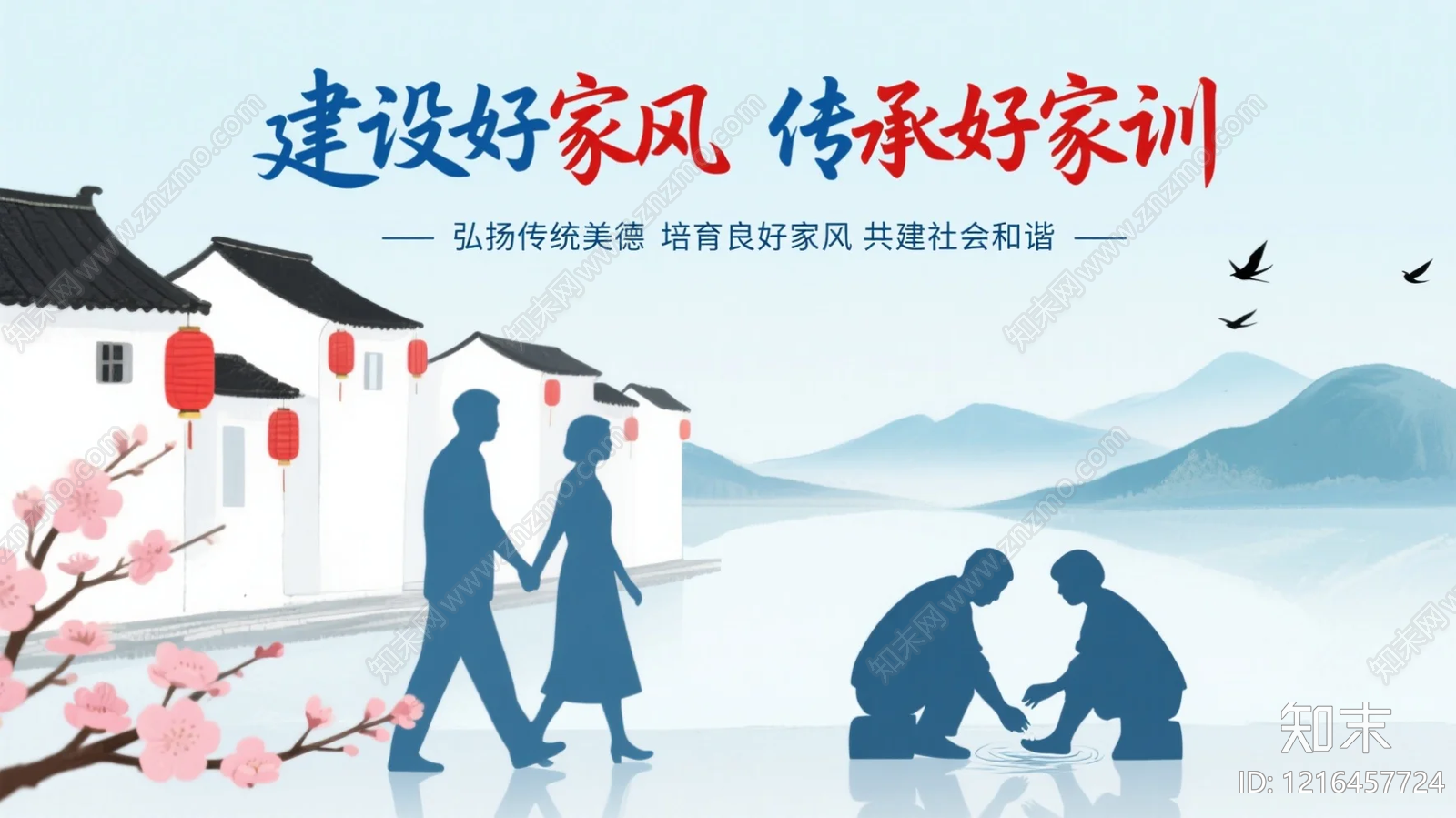 山水贴图下载【ID:1216457724】