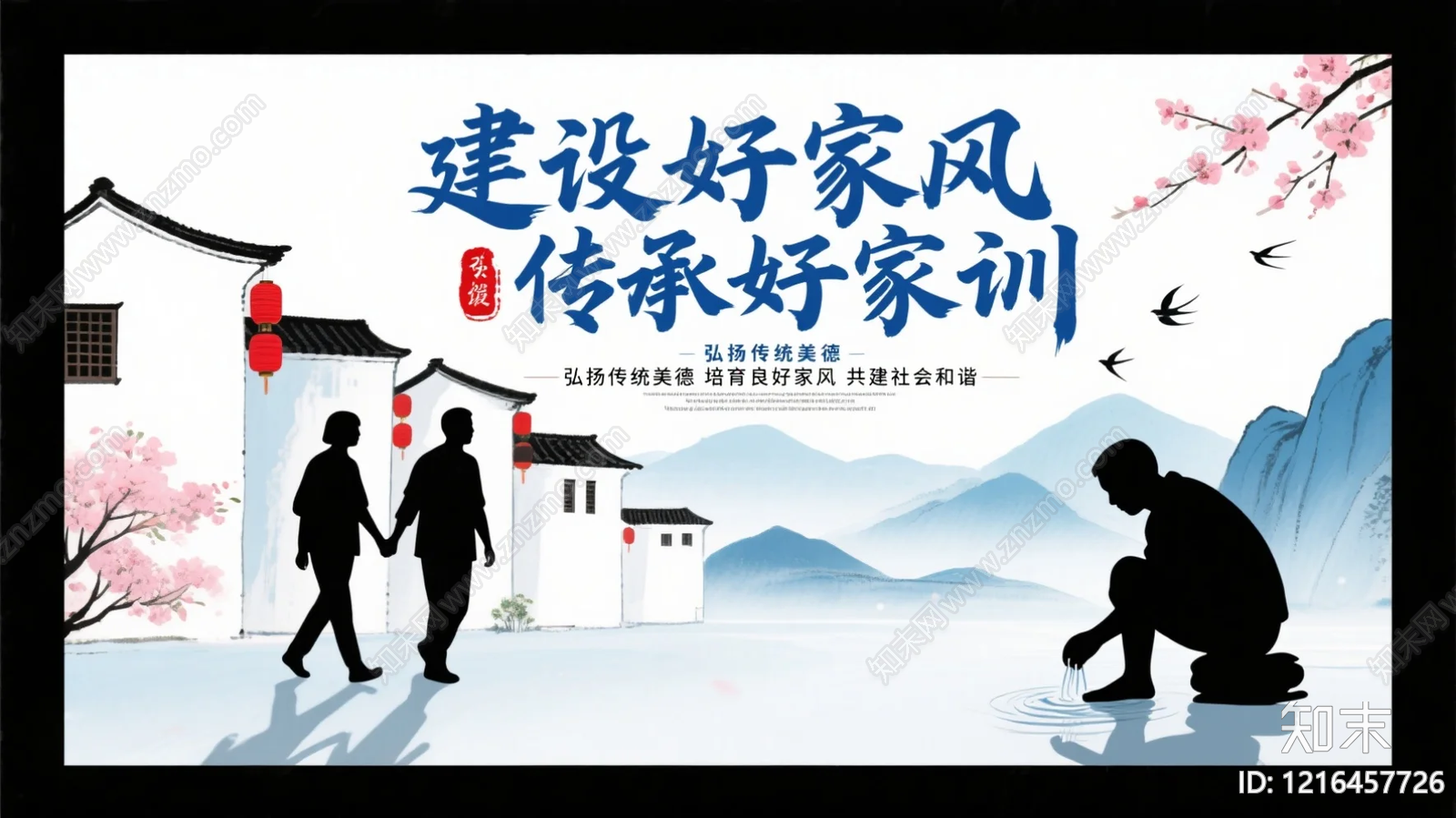 海报贴图下载【ID:1216457726】