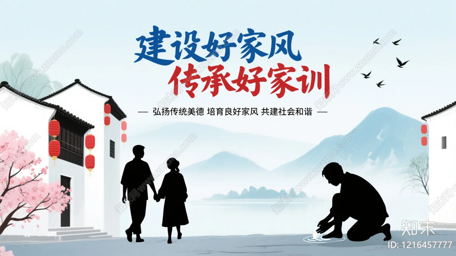 海报贴图下载【ID:1216457777】