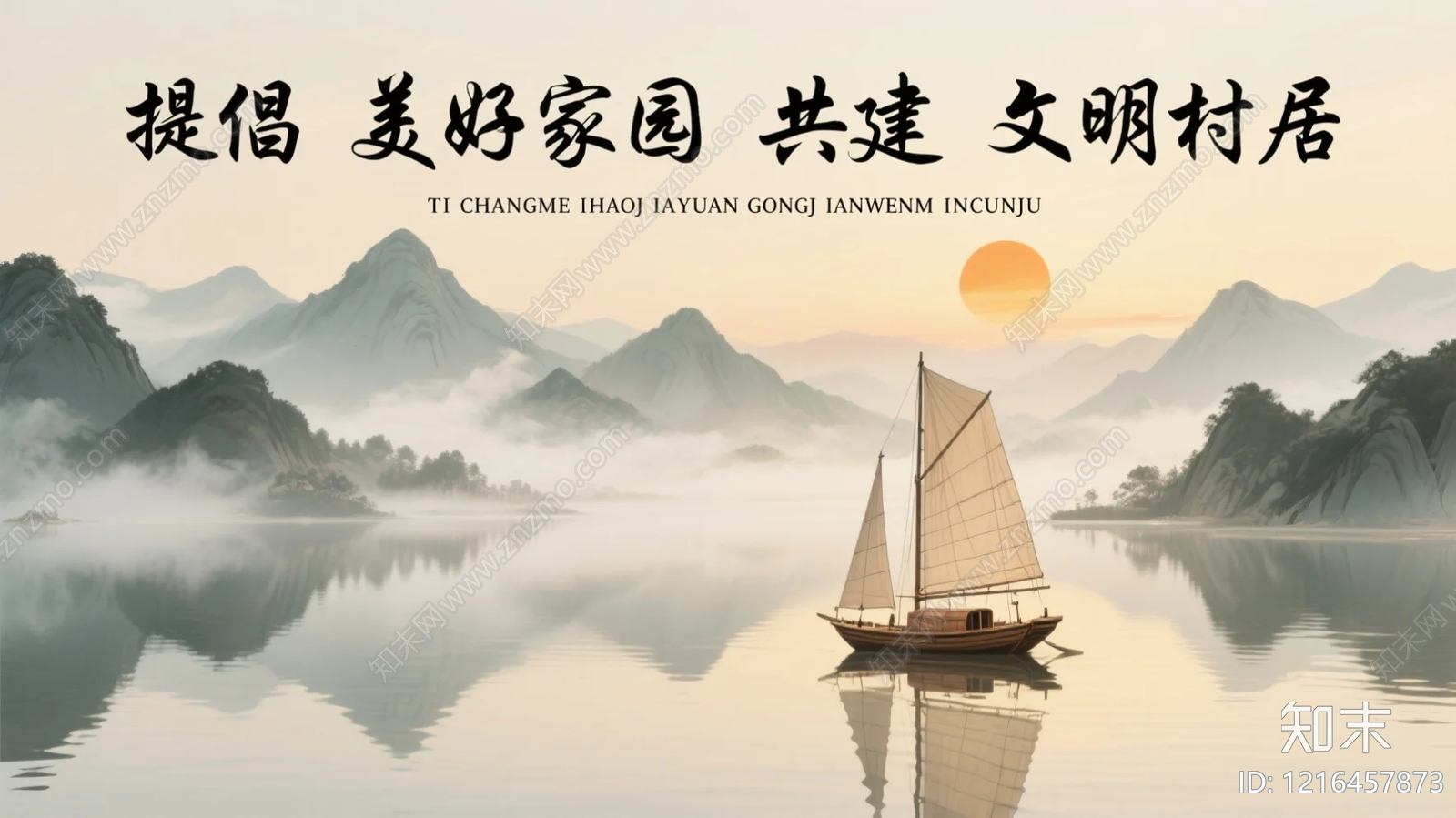 山水贴图下载【ID:1216457873】